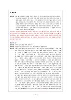 성폭행 피해 여성 집단치료 프로그램-11