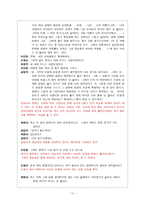 성폭행 피해 여성 집단치료 프로그램-13