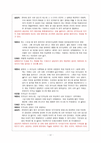 성폭행 피해 여성 집단치료 프로그램-14