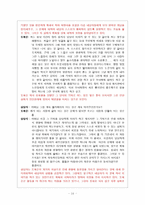 성폭행 피해 여성 집단치료 프로그램-15