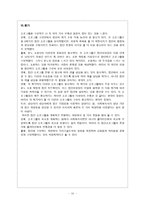성폭행 피해 여성 집단치료 프로그램-17