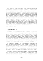 영화 `해피엔드` 분석-6