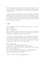영화 `해피엔드` 분석-7