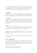 영화 `해피엔드` 분석-9