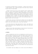 영화 `해피엔드` 분석-11