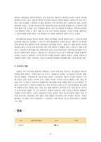 영화 `해피엔드` 분석-13
