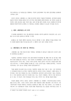영화 `해피엔드` 분석-16
