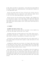 영화 `해피엔드` 분석-17