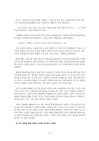 영화 `해피엔드` 분석-19
