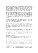 영화 `해피엔드` 분석-20