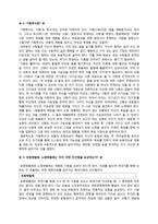`꽃들에게 희망을` 작품 연구-3
