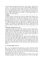 `꽃들에게 희망을` 작품 연구-4