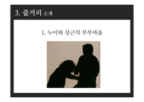 손창섭의 `유실몽(1956)` 작품 연구-6