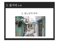 손창섭의 `유실몽(1956)` 작품 연구-7