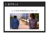 손창섭의 `유실몽(1956)` 작품 연구-9