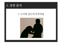 손창섭의 `유실몽(1956)` 작품 연구-11