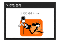 손창섭의 `유실몽(1956)` 작품 연구-12