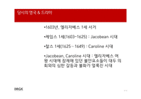 Webster의 The White Devil 작품 분석-5