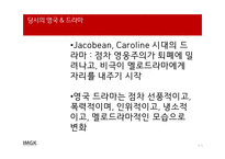 Webster의 The White Devil 작품 분석-6