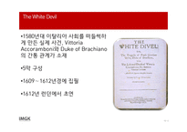 Webster의 The White Devil 작품 분석-10