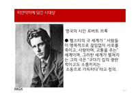 Webster의 The White Devil 작품 분석-16