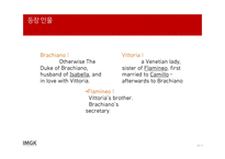 Webster의 The White Devil 작품 분석-20