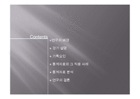 야구와 통계 레포트-2