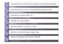 야구와 통계 레포트-4