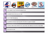 야구와 통계 레포트-5