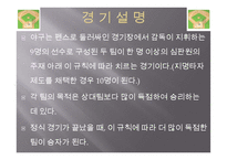 야구와 통계 레포트-6