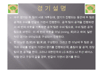 야구와 통계 레포트-7