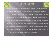 야구와 통계 레포트-8