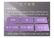 야구와 통계 레포트-9