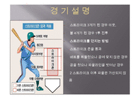 야구와 통계 레포트-11