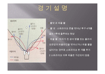 야구와 통계 레포트-12
