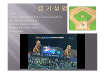 야구와 통계 레포트-13