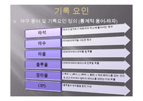 야구와 통계 레포트-16