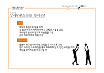 프로배구 활성화 방안-15