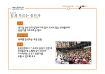 프로배구 활성화 방안-19