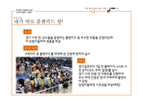 프로배구 활성화 방안-20