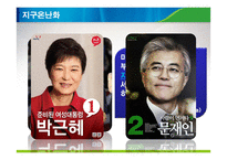 지열에너지의 원리와 국내외 현황 조사-4