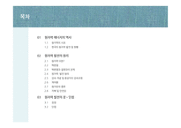 원자력에너지, 원자력 발전의 원리와 장단점-2