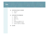 원자력에너지, 원자력 발전의 원리와 장단점-3