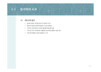 원자력에너지, 원자력 발전의 원리와 장단점-5