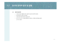 원자력에너지, 원자력 발전의 원리와 장단점-6