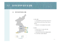 원자력에너지, 원자력 발전의 원리와 장단점-7