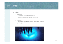 원자력에너지, 원자력 발전의 원리와 장단점-16