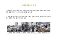 바이오 에너지, 바이오 매스의 국내외 사례와 전망-6