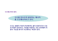 수소에너지, 수소경제와 정책-4