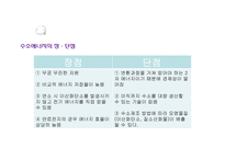 수소에너지, 수소경제와 정책-6